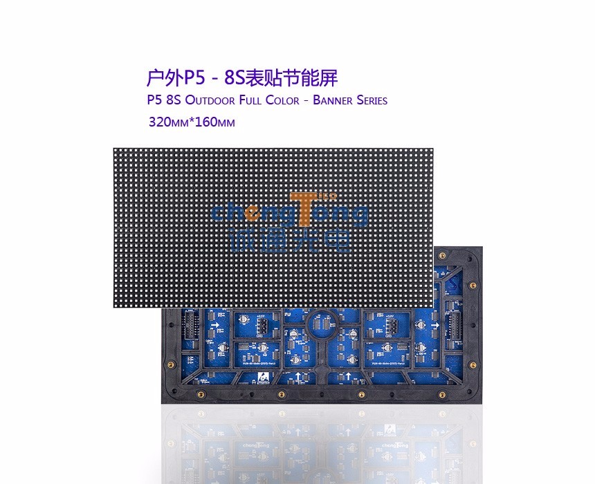 图解 LED贴膜屏结构安装方案步骤